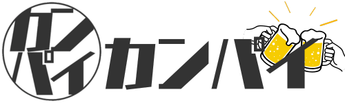 お酒が楽しくなるトレンドメディア「カンパイなび」