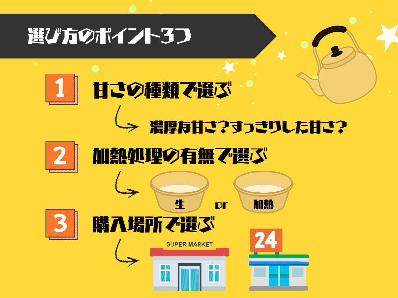 初心者でも失敗しない！甘いマッコリの選び方3つのポイント