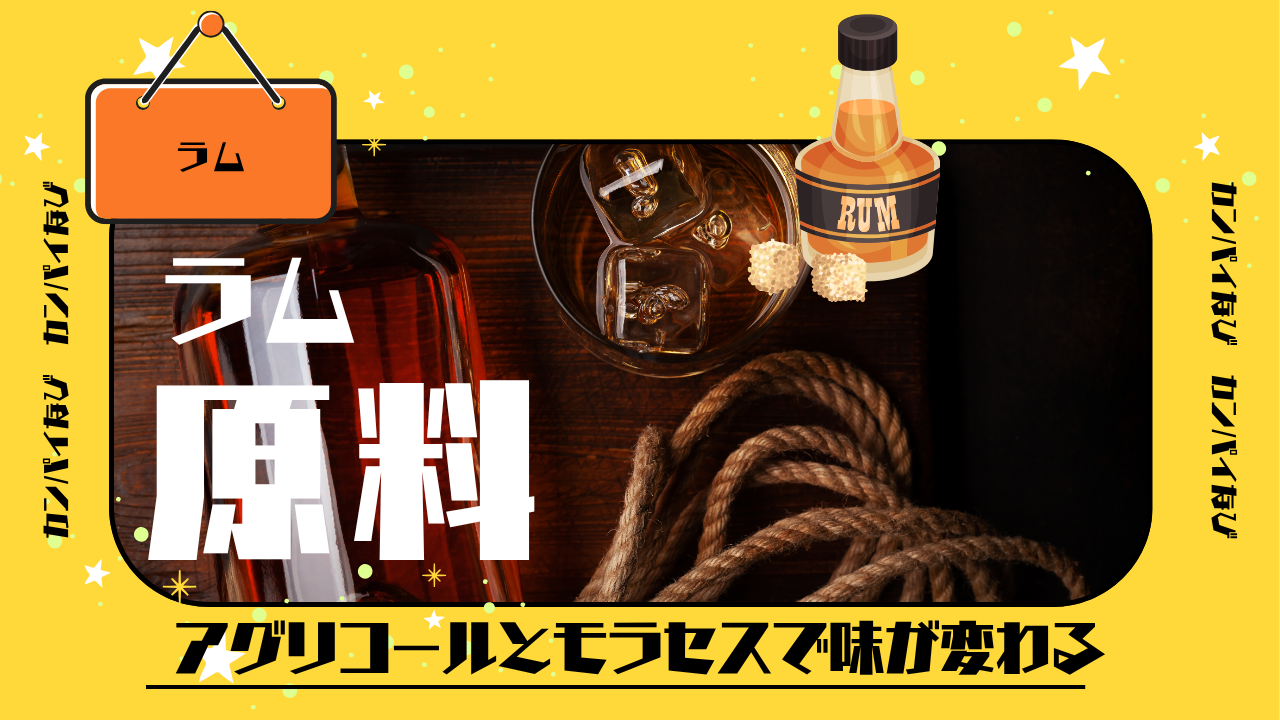 ウイスキーの原料で味はどう変わる?穀物の違いと製造の秘密を解剖