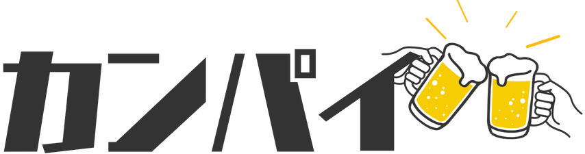 お酒が楽しくなるトレンドメディア「カンパイなび」