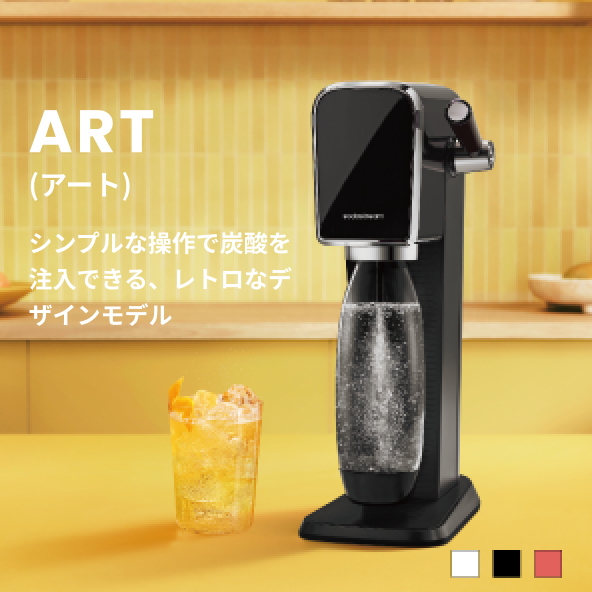 ソーダストリーム　アート